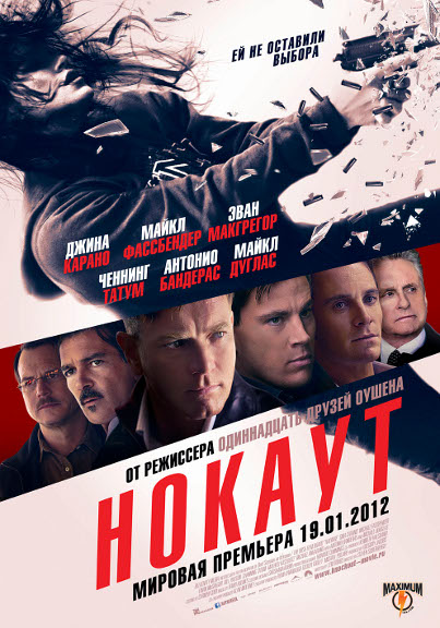 Нокаут 2012