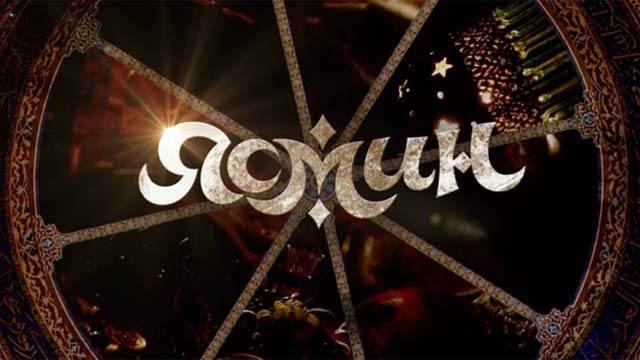 Ясмин 2013