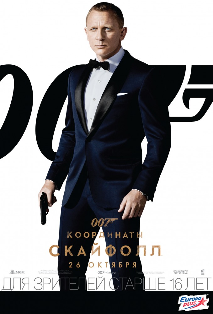 007: Координаты Скайфолл
