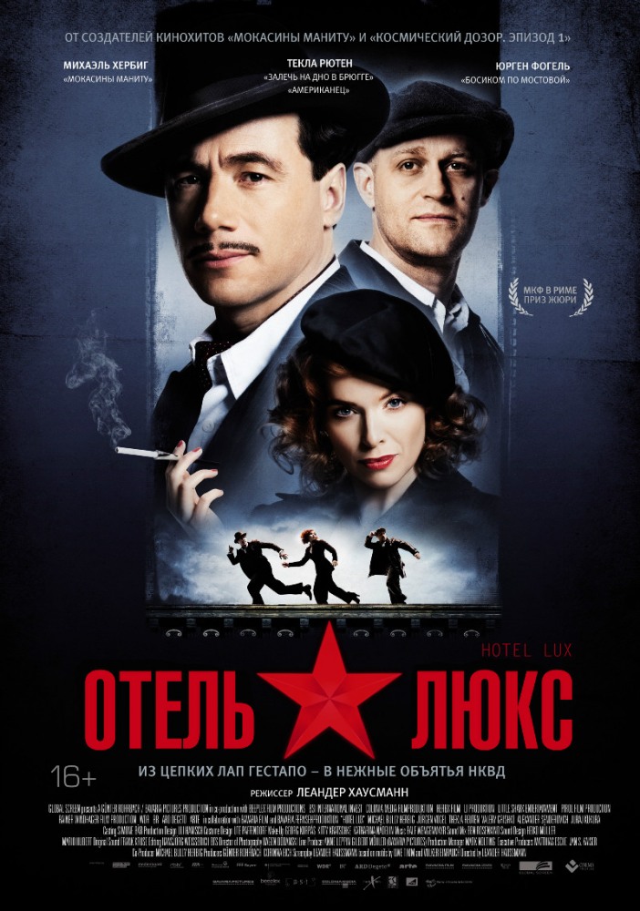 Отель Люкс 2013